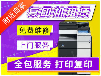 東城復(fù)印機短租與辦公設(shè)備租賃服務(wù)全解析